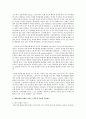 영아기의 애착발달에 관하여 논하시오 3페이지