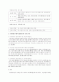 아동학대의 개념과 아동학대의 유형에 대해 설명하고 아동학대의 예방에 대해 본인의 의견을 필역하시오 3페이지