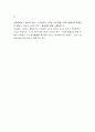 소비자 잉여와 생산자 잉여 2페이지