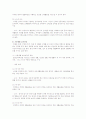 표준보육과정의 개발배경 및 목적과 기본원리와 구성 6페이지