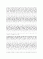 경영학의 학문적 특성과 그 대상에 대하여 서술하시오 2페이지