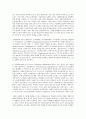 경영학의 학문적 특성과 그 대상에 대하여 서술하시오 3페이지