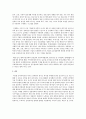 경영학의 학문적 특성과 그 대상에 대하여 서술하시오 4페이지
