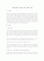 [사회] 사회복지법과 관련된 권리구제의 사례   1페이지