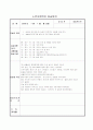 노인사회복지 실습일지  1페이지