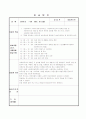 노인사회복지 실습일지  2페이지