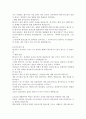 학습자님이 일상 생활을 하던 중 경험한 학습 과정을 학습이론과 연계하여 2가지 이상 설명 2페이지