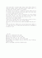 영유아의 놀이가 인지발달 사회성 발달 정서발달 신체발달 창의성 발달에 어떠한 영향을 주는지 기술 3페이지