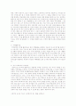유아의 인성과 창의성을 기르기 위한 교수학습방법 4페이지