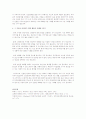 다중지능의 개념과 다중지능 8개의 지능이 무엇인지 설명하시고 본인이 가장 발달한 지능은 무엇이라고 생각하는지 그 이유를 설명하고 그 지능을 증진하기 위한 활동의 사례를 3가지 이상 적으시오 3페이지