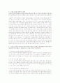   아동발달  4페이지