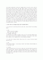 영유아 자녀의 기본 생활습관 발달을 위한 부모의 역할에 대해 논하시오  2페이지