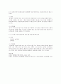영유아 자녀의 기본 생활습관 발달을 위한 부모의 역할에 대해 논하시오  3페이지