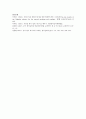 유아기 제2 외국어(영어, 중국어(한자)) 교육이 미치는 장단점에 대해 적어주세요. 토론에 대한 자기 생각을 뒷받침하는 논문이나 책을 2권씩 참고문헌에 써 주세요. 3페이지