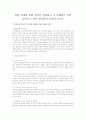 발달 단계와 발달 영역을 설명하고 각 단계별로 어떤 교육적 노력이 필요한지 논하여 보시요 1페이지