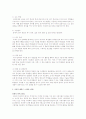 언어접근방법(듣기, 말하기, 읽기, 쓰기)중 한가지를 선택하여 생각을 작성하고, 그 생각에는 다음의 3가지를 순서대로 나열하세요. 2페이지