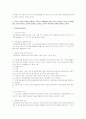 의료법인 설립규제에 대하여 논하라  2페이지