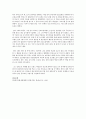 낭트 칙령에 대해서 4페이지
