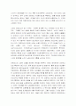 사례를 통해 살펴보는 칼 마르크스의  2페이지