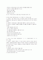 우리나라의 유치원 교육과정 3페이지