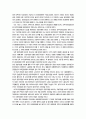 의료법인 설립 규제에 대하여 4페이지