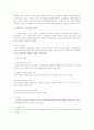 사회복지사의 윤리강령과 타전문직(초등교사)의 윤리강령 비교분석 3페이지