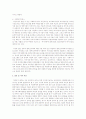 미혼모, 부자 가족과 한부모가족의 정의와 두 가족의 차이점을 기술하고 두가족에게 지원되는 모든 복지혜택들을 기술한 후 자신의 의견을 기술하시오 4페이지