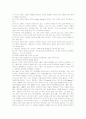 가족의 기능에 대하여 정리하고 기능적인 가족과 역기능적인 가족에 대해 논하시오 10페이지