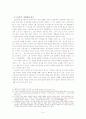 한국문학 작품 중 외국인에게 교육시키고 싶은 작품을 선택하셔서 그 작품에 대한 교수법과 본인의 생각을 담아주시면 됩니다. 9페이지