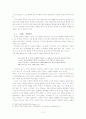 한국문학 작품 중 외국인에게 교육시키고 싶은 작품을 선택하셔서 그 작품에 대한 교수법과 본인의 생각을 담아주시면 됩니다. 13페이지