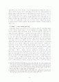 한국문학 작품 중 외국인에게 교육시키고 싶은 작품을 선택하셔서 그 작품에 대한 교수법과 본인의 생각을 담아주시면 됩니다. 14페이지