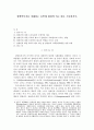 장애인복지를 저해하는 요인에 대하여 아는 대로 기술. 1페이지