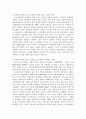 장애인복지를 저해하는 요인에 대하여 아는 대로 기술. 3페이지