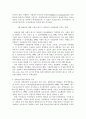 장애인복지를 저해하는 요인에 대하여 아는 대로 기술. 5페이지