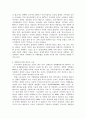 장애인복지를 저해하는 요인에 대하여 아는 대로 기술. 6페이지