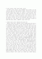 장애인복지를 저해하는 요인에 대하여 아는 대로 기술. 9페이지