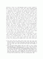 장애인복지를 저해하는 요인에 대하여 아는 대로 기술. 13페이지