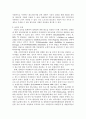 장애인복지를 저해하는 요인에 대하여 아는 대로 기술. 16페이지