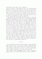 장애인복지를 저해하는 요인에 대하여 아는 대로 기술. 17페이지