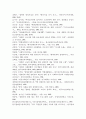 장애인복지를 저해하는 요인에 대하여 아는 대로 기술. 19페이지