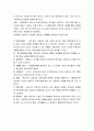 게슈탈트 상담이론 - 개념과 기술을 중심으로 3페이지