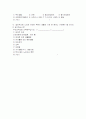 노인욕구조사설문지 4페이지