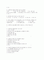 노인욕구조사설문지 7페이지