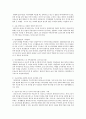 저출산 극복을 위한 출산장려 계획 2페이지