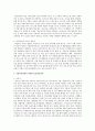 저출산 극복을 위한 출산장려 계획 8페이지