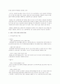 저출산 극복을 위한 출산장려 계획 10페이지