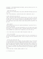 저출산 극복을 위한 출산장려 계획 13페이지