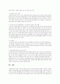 저출산 극복을 위한 출산장려 계획 15페이지