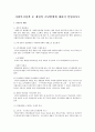 사회복지정책 중 재원의 조달방법에 대하여 설명하시오 1페이지