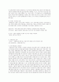 사회복지정책 중 재원의 조달방법에 대하여 설명하시오 2페이지